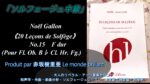 赤坂樹里亜 Le monde brillant ソルフェージュ中級紹介動画 - Noël Gallon作曲《20 Leçons de Solfège》No.15 F dur を例に-