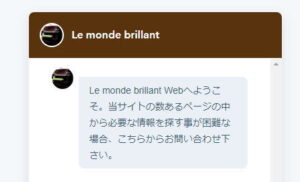 赤坂樹里亜 Le monde brillant Chatbot表示