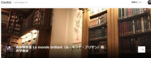 赤坂樹里亜 Le monde brillant -専門課程的カリキュラムによる和声学教室-